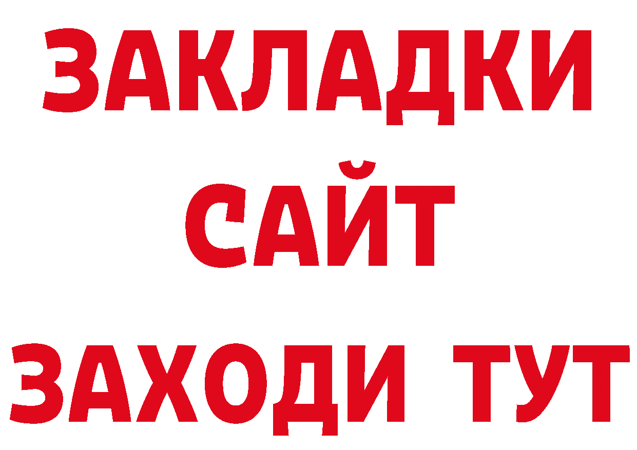 ГЕРОИН хмурый рабочий сайт нарко площадка гидра Егорьевск