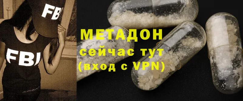 Метадон methadone  blacksprut tor  Егорьевск 